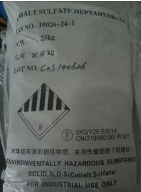 Cobalt Sulfate Heptahydrate